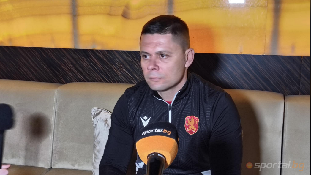 Димитров: За Индонезия най-опитните няма да пътуват, редим мачове с участници на Мондиала