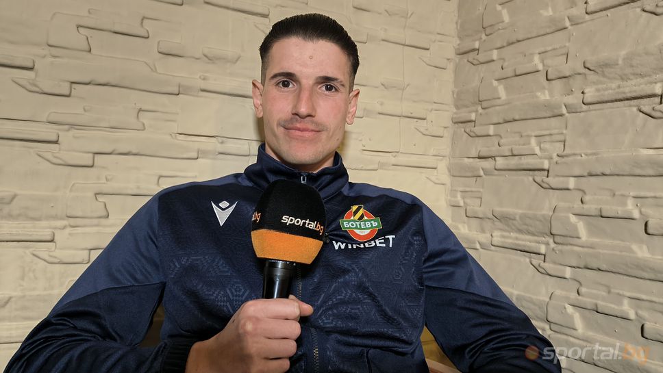 Вратарят на Ботев Пловдив Даниел Наумов даде интервю пред Sportal