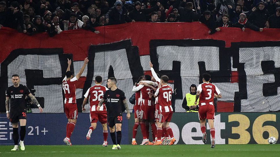 Олимпиакос спечели с 2 0 домакинството си на Байер Леверкузен