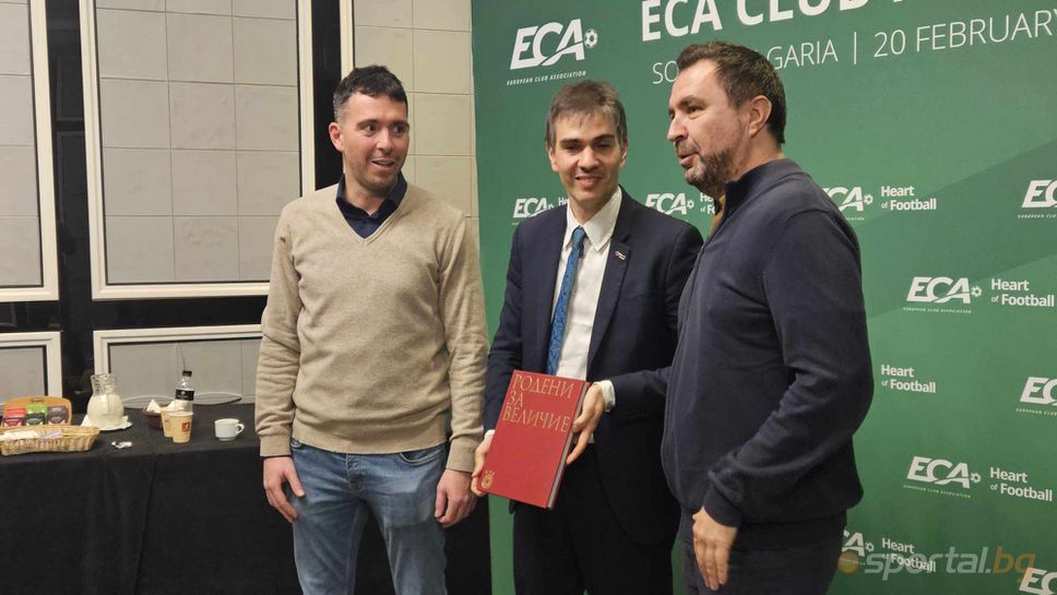 ECA се срещна с представители на водещите български клубове