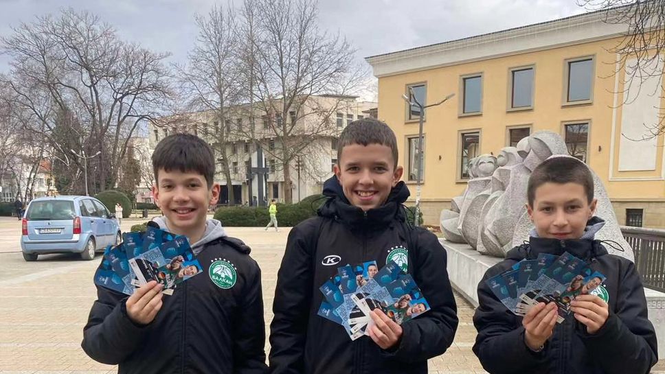 Момчета от школата на Балкан промотират мача на България с Германия
