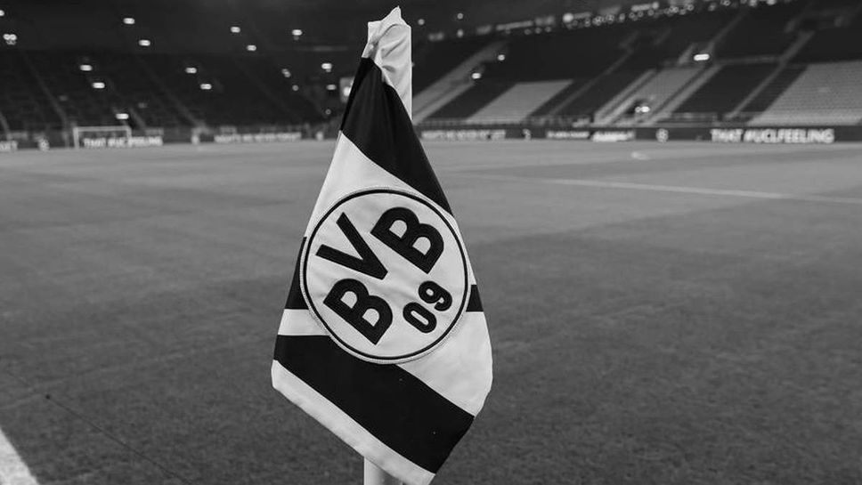 Доброволец е починал по време на мача между Борусия (Д) и Спортинг (Л)