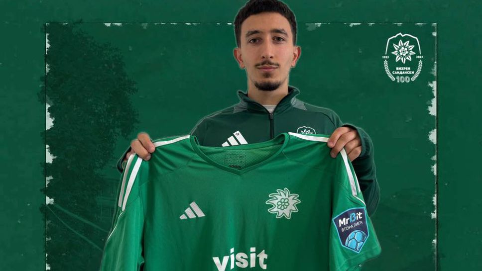 Вихрен официално представи най новото си попълнение Това е 19