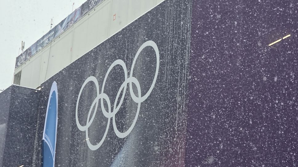 Дали приключващите в неделя XXV Зимни олимпийски игри могат да