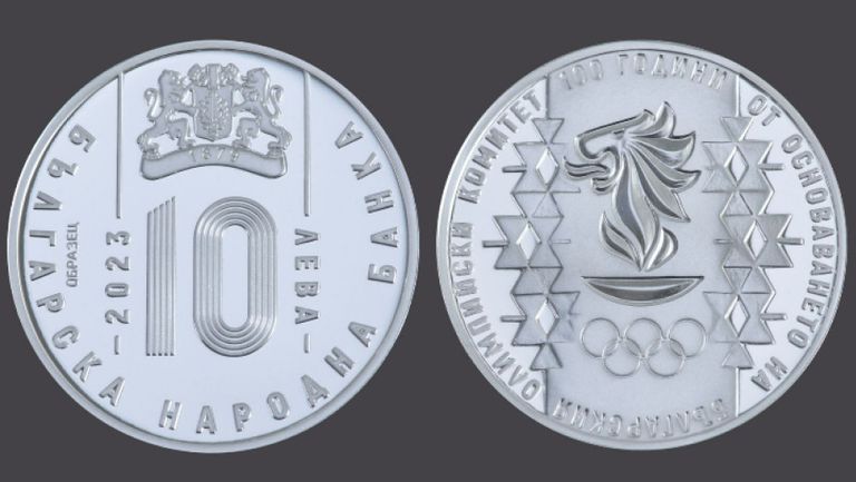 Българската народна банка пусна в обращение сребърна възпоменателна монета, посветена