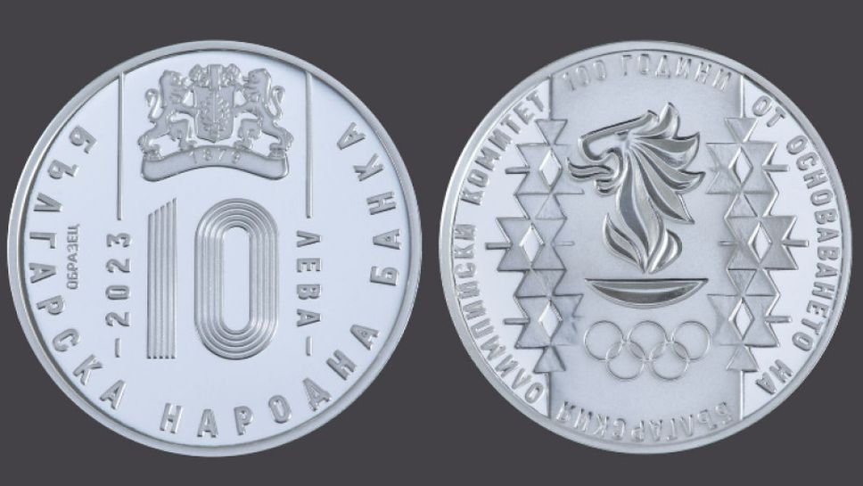 БНБ пусна монета "100 г. от основаването на БОК"
