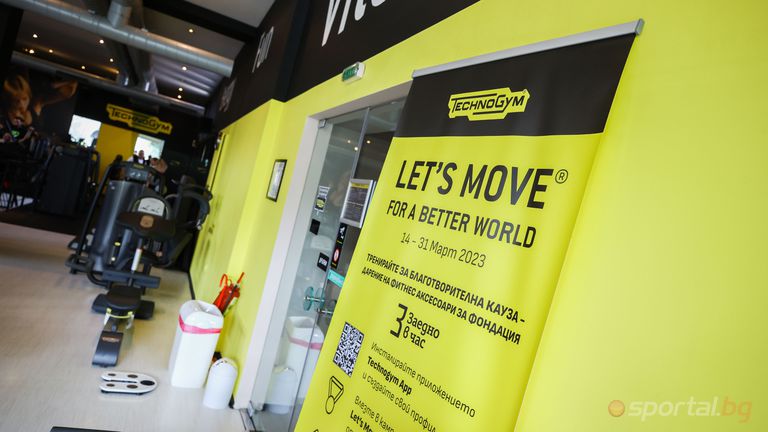 Как да се включим в кампанията Let's Move for A Better World 2023