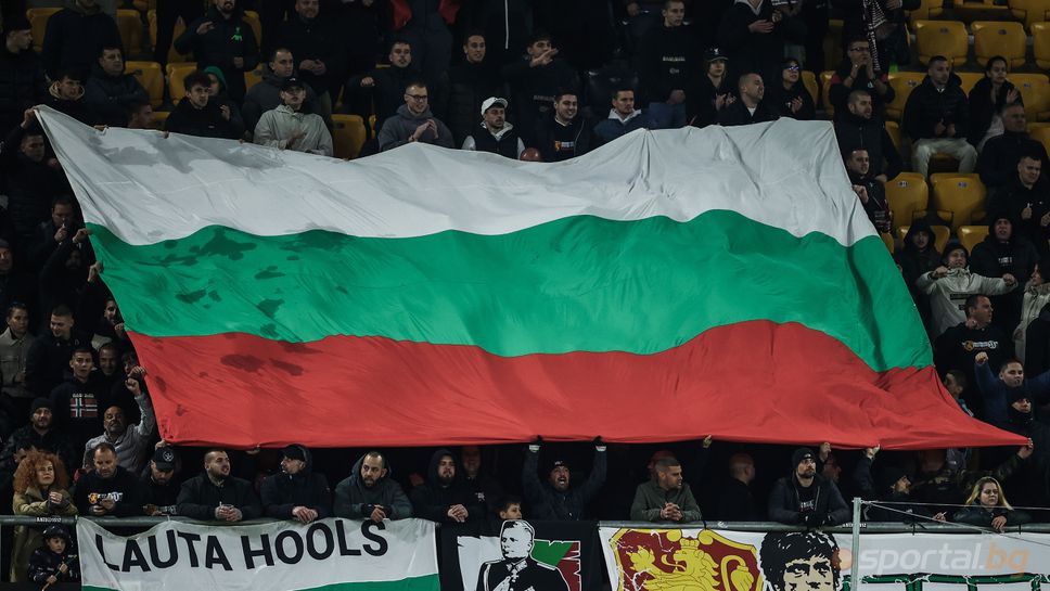 На живо: Българският национален отбор има официален фенклуб