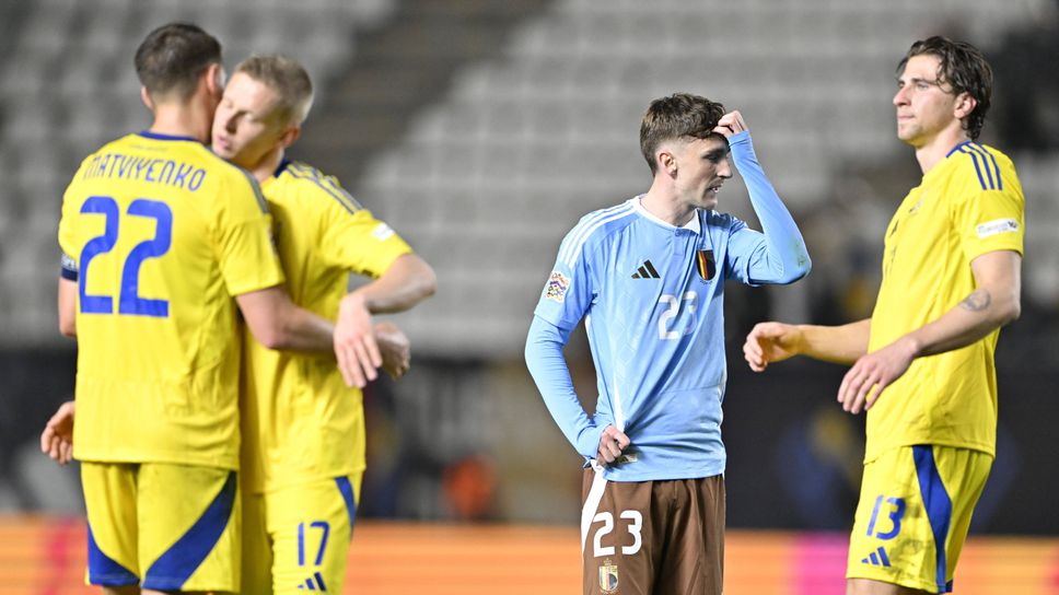 Украйна победи с 3 1 Белгия и се доближи до изкачване
