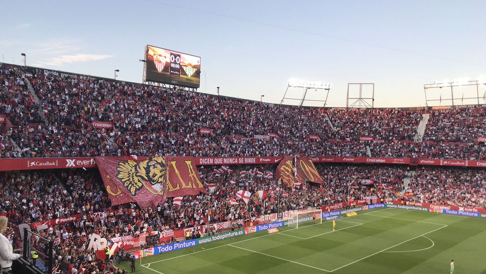 Позицията на Севиля: Суперлигата противоречи на духа на спорта