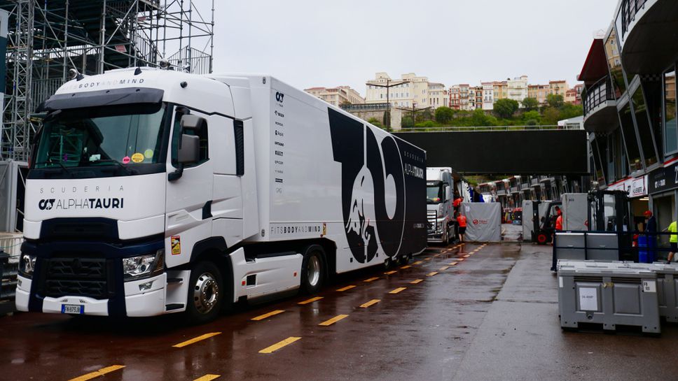 Отборите от Формула 1 започнаха да пристигат в Монако