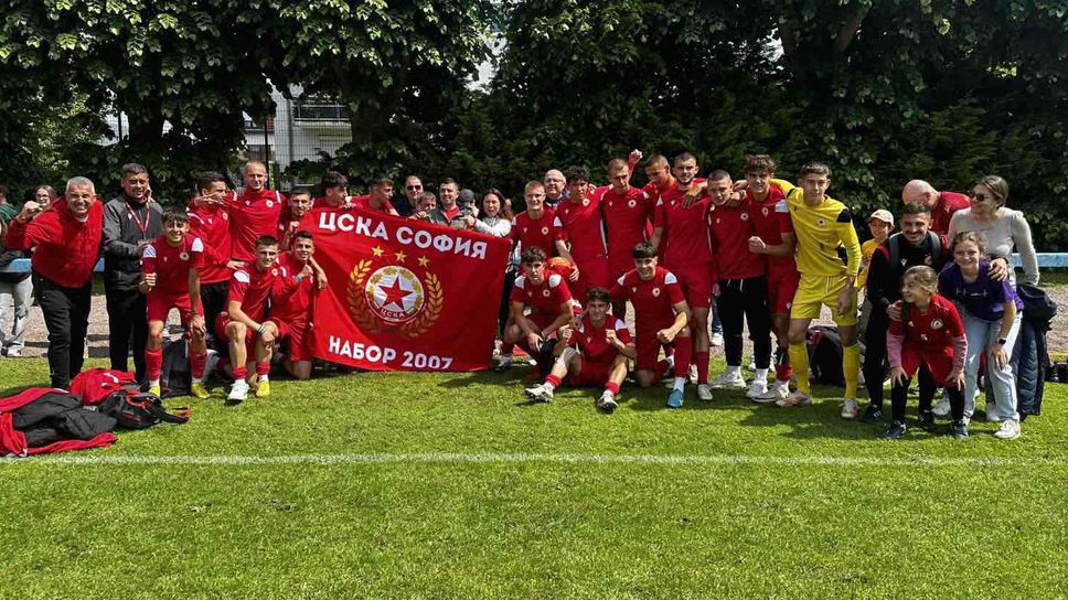 Юношите на ЦСКА - София до 17 години победиха Монако и Лил на престижен турнир във Франция