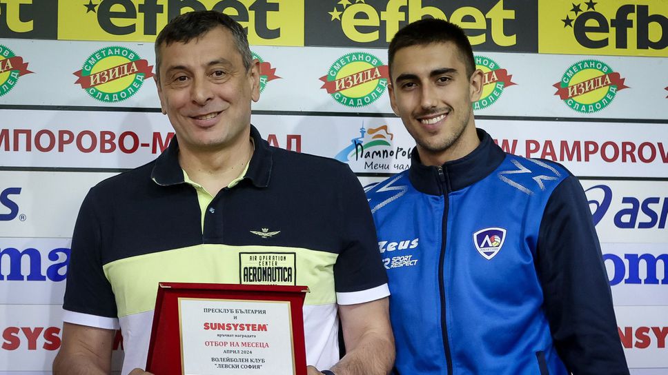 Левски бе избран за Отбор №1, а Николай Желязков за Треньор №1 на месец април