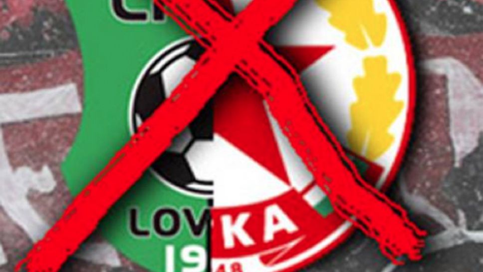 Позицията на Фен клуб "Сектор Г": Няма да подкрепяме друг клуб освен ЦСКА София!