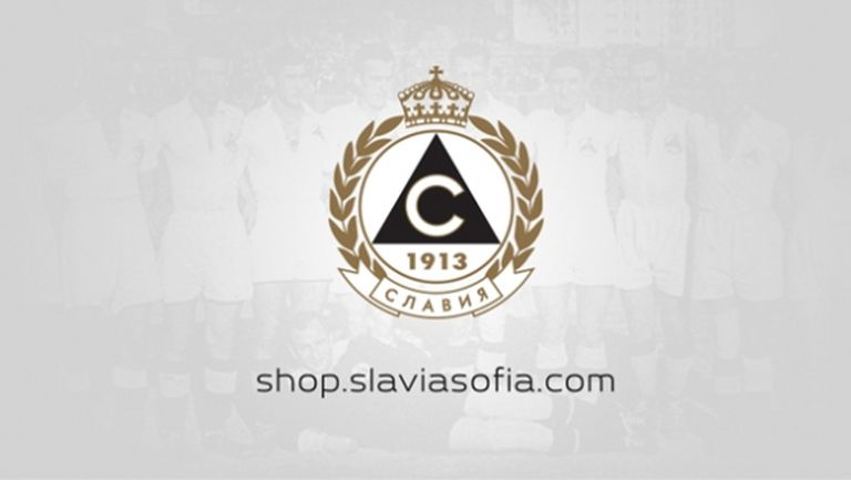 Славия отваря онлайн магазин