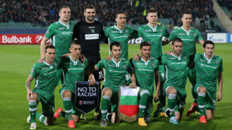 Лудогорец - Базел I част