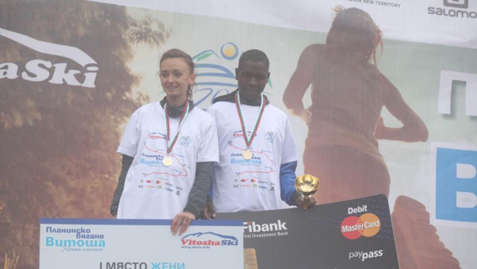 Мирчева и Коеч станаха победители в планинското бягане "Витоша - моята планина 2015"