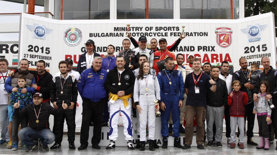 Станаха ясни шампионите на България за 2015 на Ендуранс