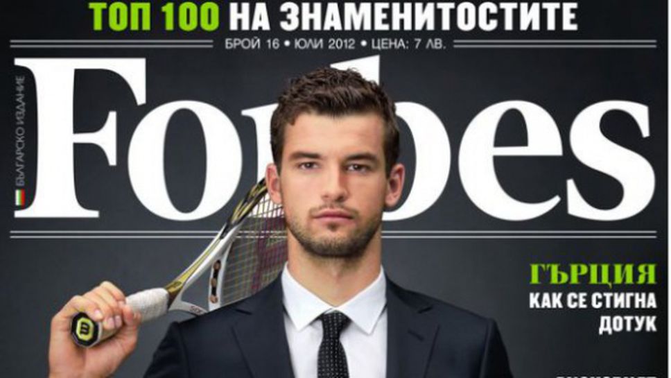 "Форбс": Григор Димитров е знаменитост №1 на България