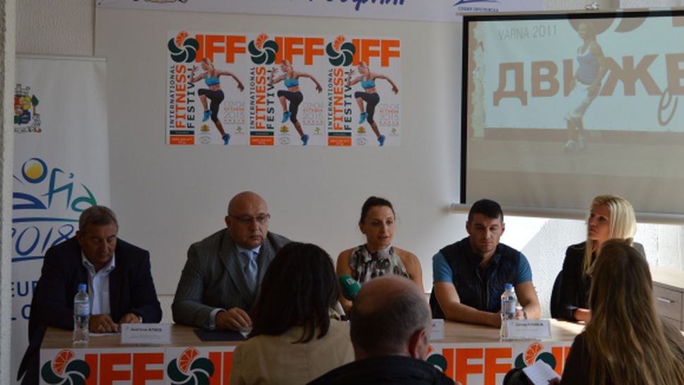 София ще бъде домакин на Международен фитнес фестивал