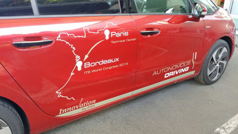 Прототип на Peugeot Citroën измина 580 км в автономен режим между Париж и Бордо