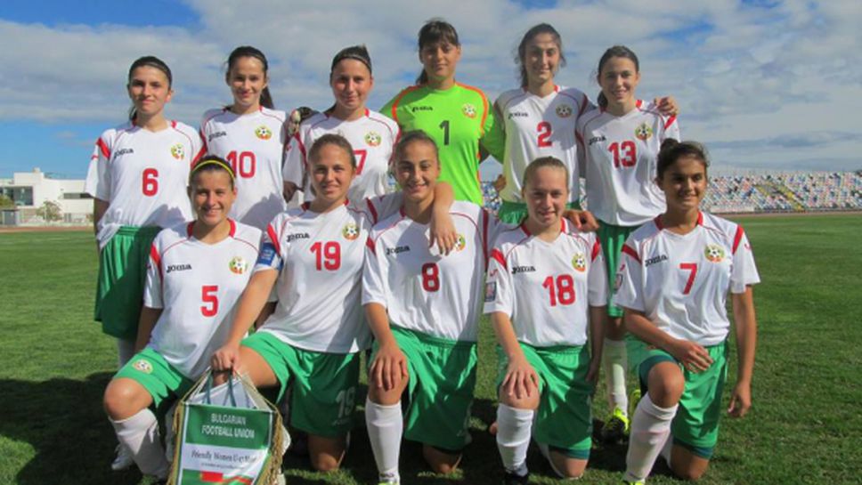 Националният отбор на България за девойки до 17 г. победи Португалия в контрола