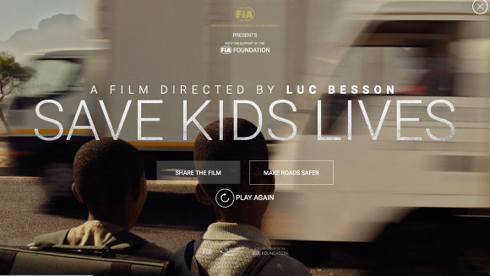 "Спасете детски животи" - филм на Люк Бесон и ФИА
