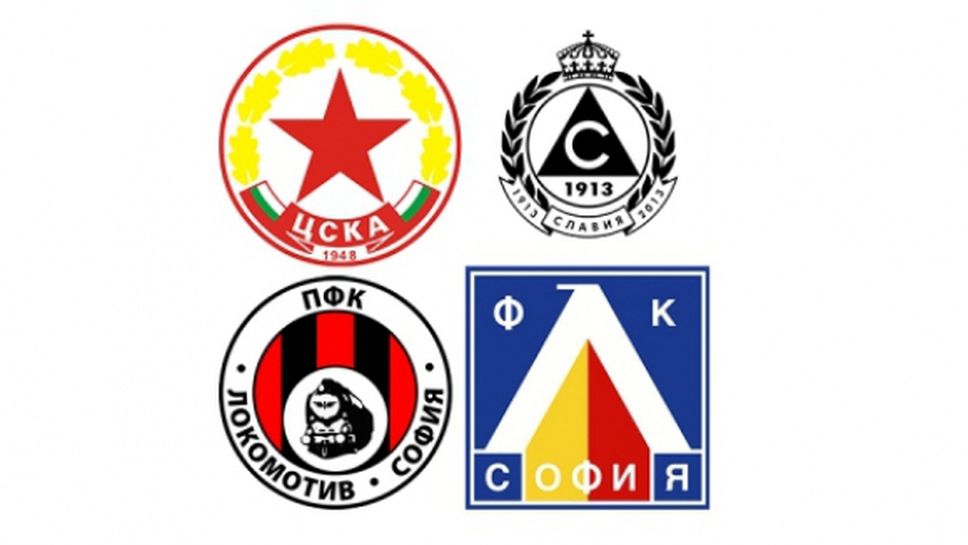 Столичните грандове на "кръгла маса" по темата "Заедно за спорта в София"