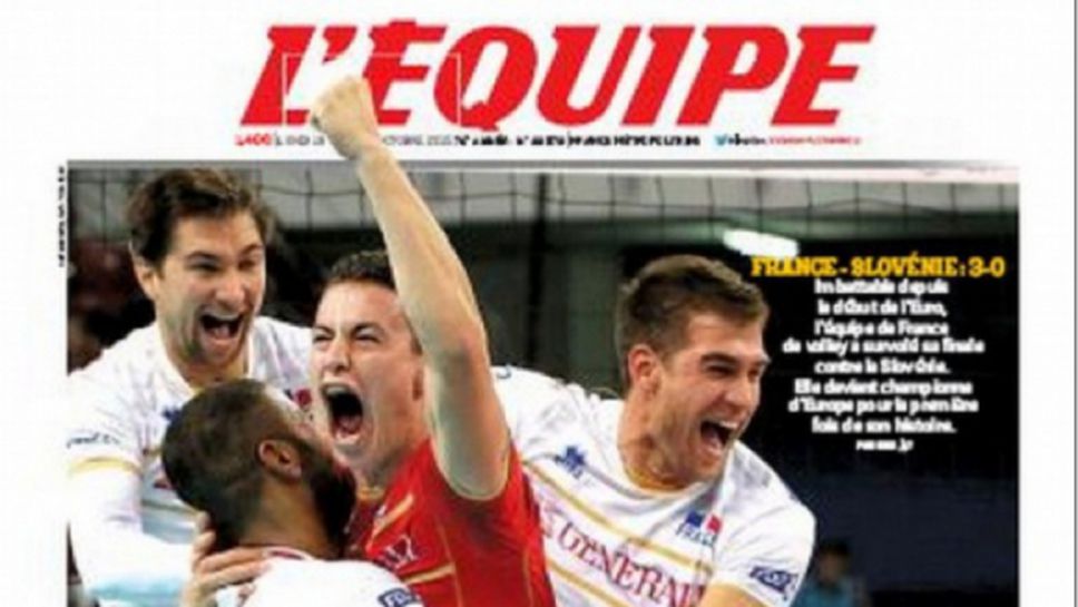 "Екип" отдели 7 страници за успеха на Франция