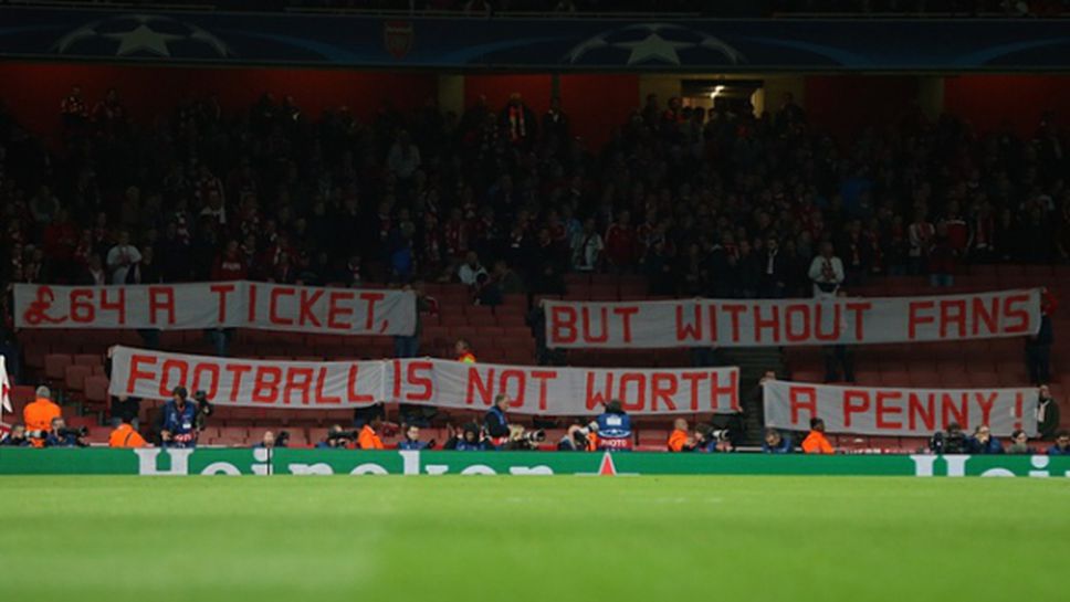 Феновете на Байерн с протест срещу високите цени на билетите
