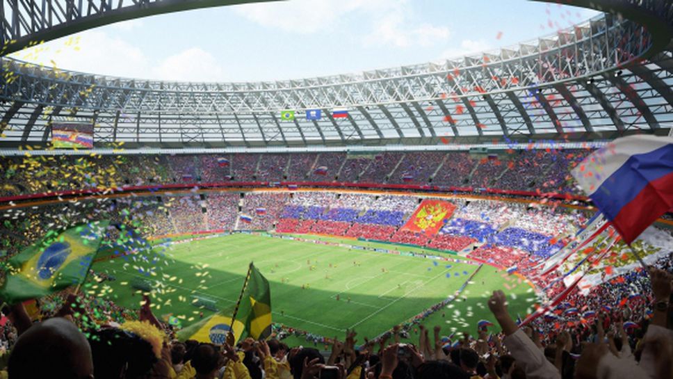 Руското правителство съкрати с над 4 млрд. рубли разходите за Мондиал 2018