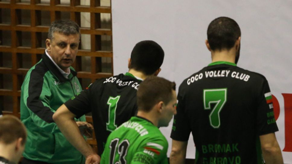 КВК Габрово спира участието си във волейболните първенства