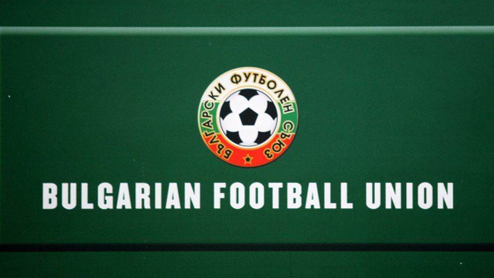 Българският футболен съюз ще подкрепи благотворителната кауза за Андрей Димитров
