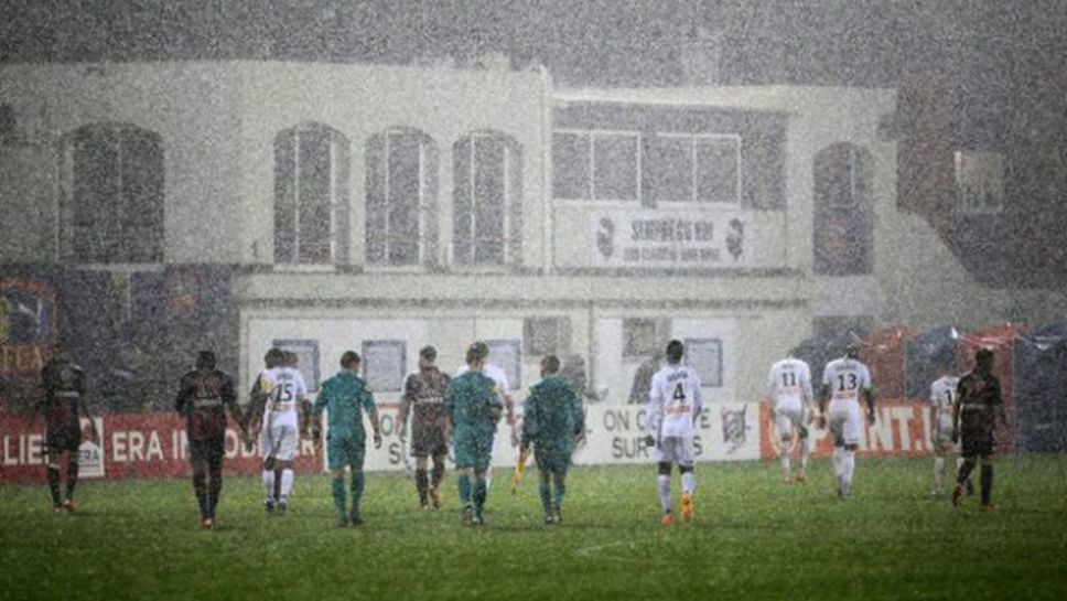 Пороен дъжд прекрати мач за Купата на Лигата във Франция (видео)