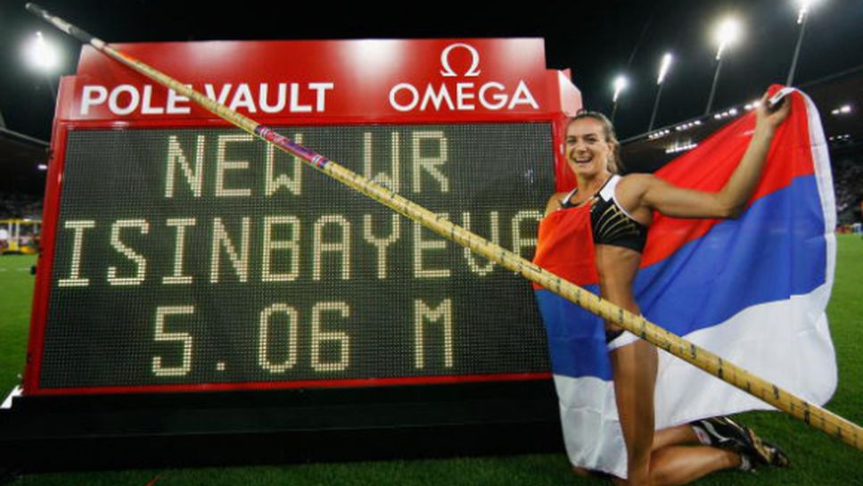Исинбаева иска нов световен рекорд