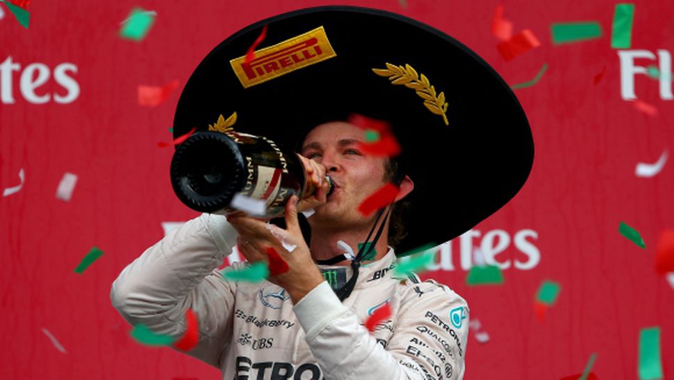 Розберг победи Хамилтън при завръщането на Гран при на Мексико