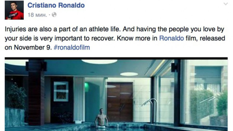 Кристиано пусна екстракт от филма си - върти педали в басейн (видео)