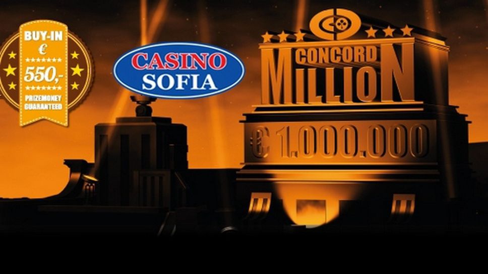$1,000,000 гарантиран награден фонд на Concord Million и стартов ден в София!