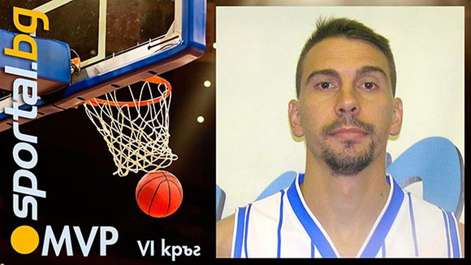 Пламен Алексиев - MVP на VI кръг в НБЛ