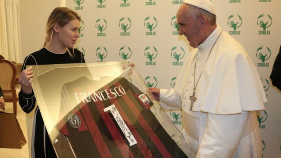 Барбара подари фланелка на Милан на папата