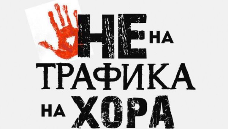 Пирин излиза срещу Левски с фланелки срещу трафика на хора