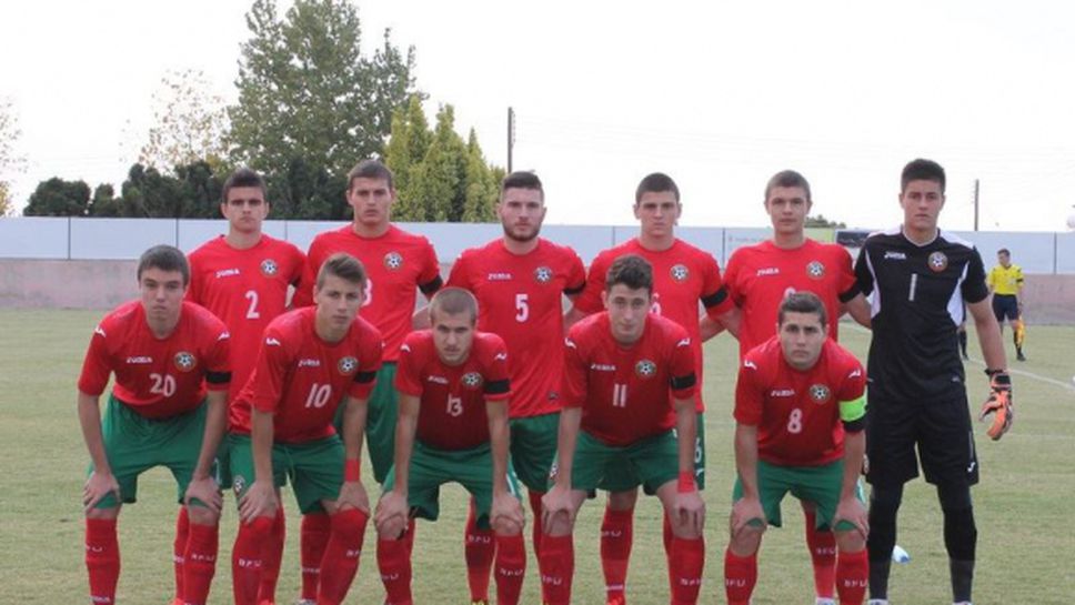 България U19 в четвърта урна за Елитния квалификационен кръг
