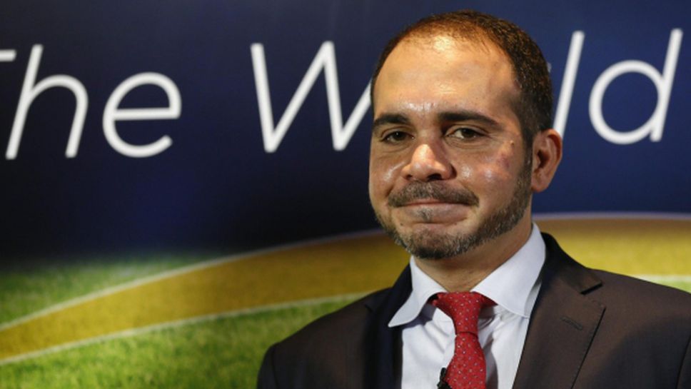 Принц Али обеща да разсекрети финансовата документация на ФИФА