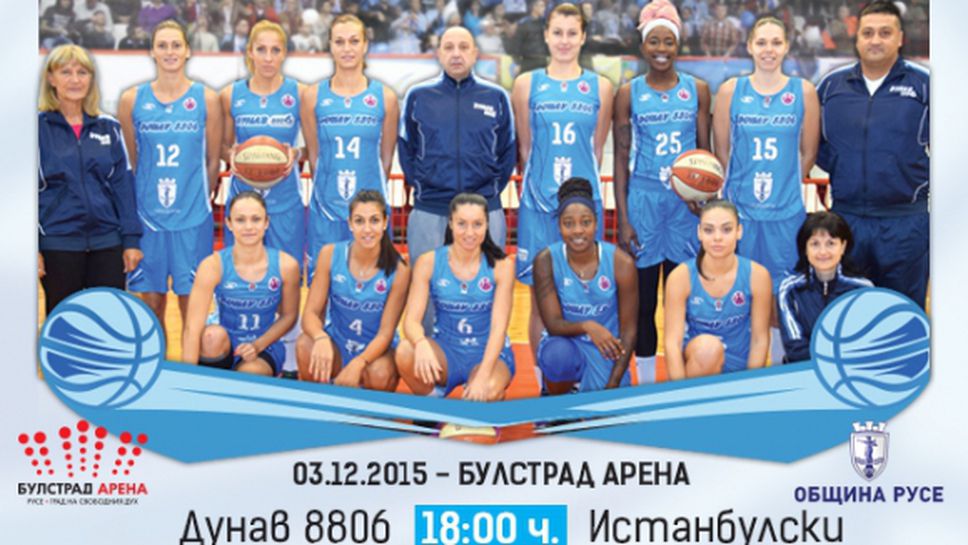 Празник на игрището и на трибуните готвят в Русе срещу полуфиналист за Еврокупата