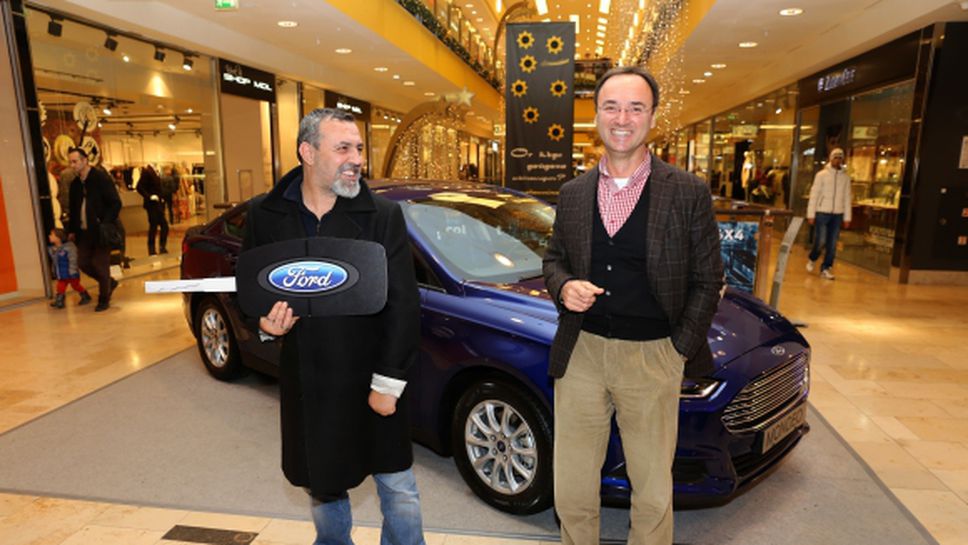 Христо Мутафчиев получи ключовете от новия Ford Mondeo