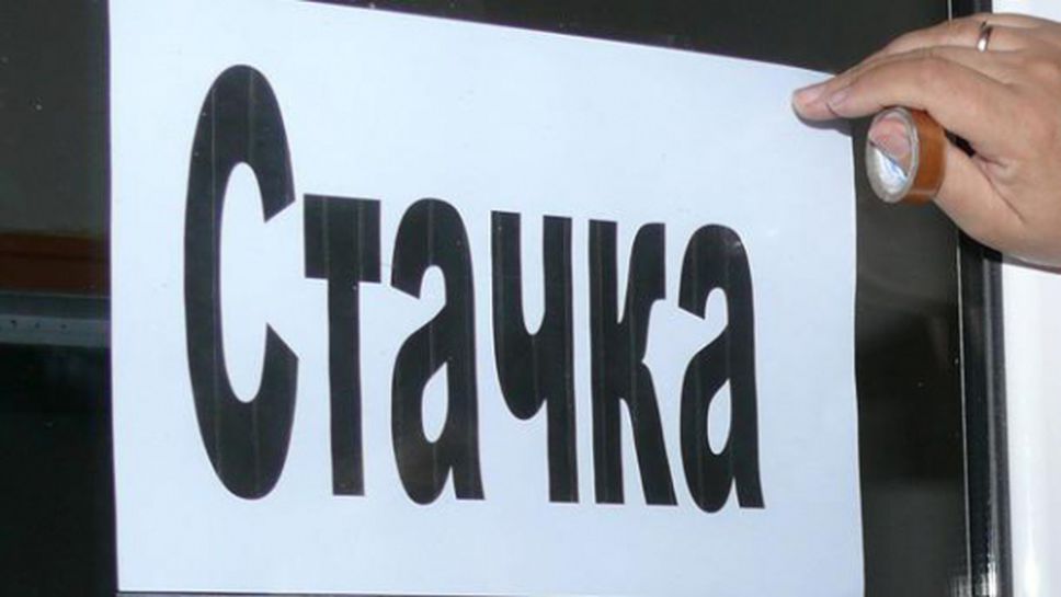 Бербатов и колегите му в Гърция започват стачка