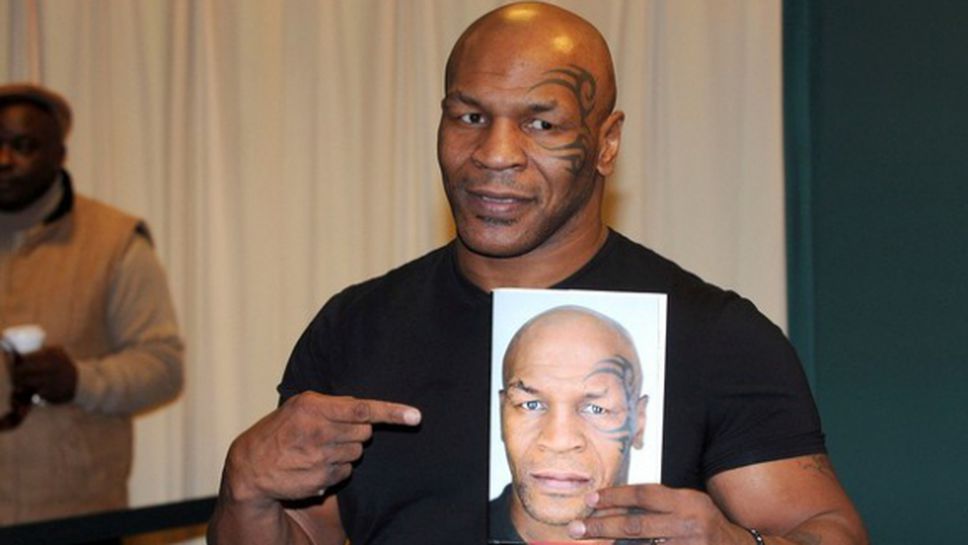 Официално представиха автобиографията на Майк Тайсън