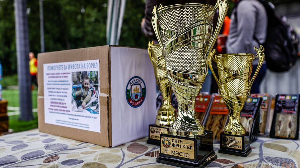 Фенклубът на Ман Сити в България с нов благотворителен турнир