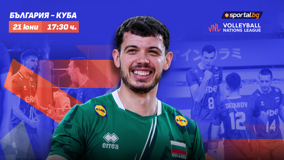 България гони успех срещу Куба във VNL