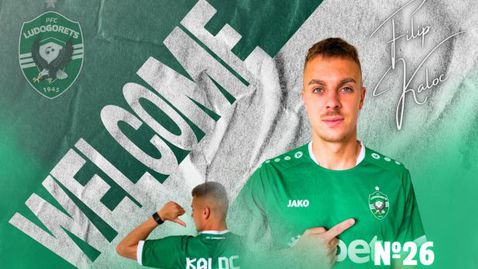 Лудогорец привлече звезда на Кайзерслаутерн